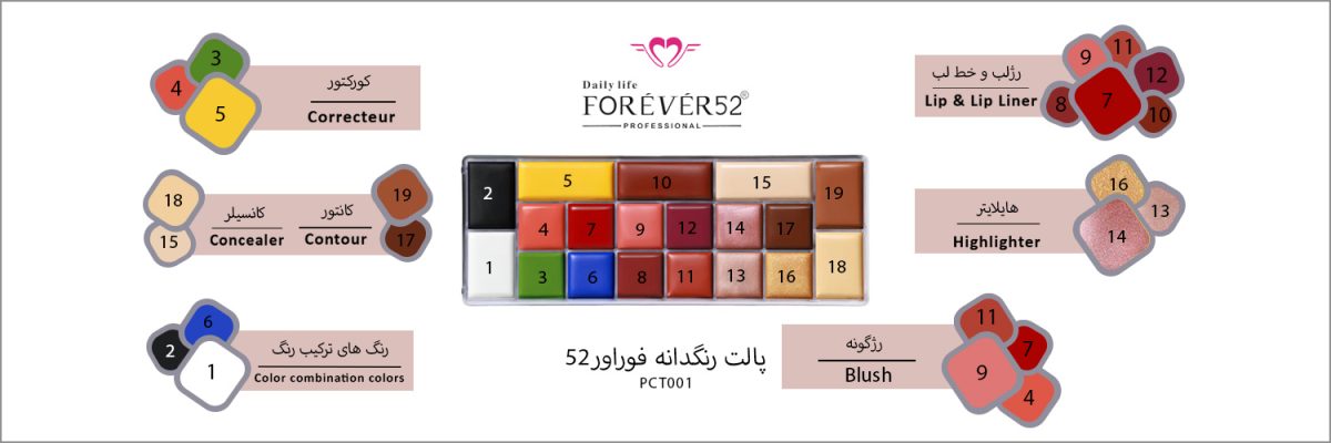 پالت رنگدانه pct001