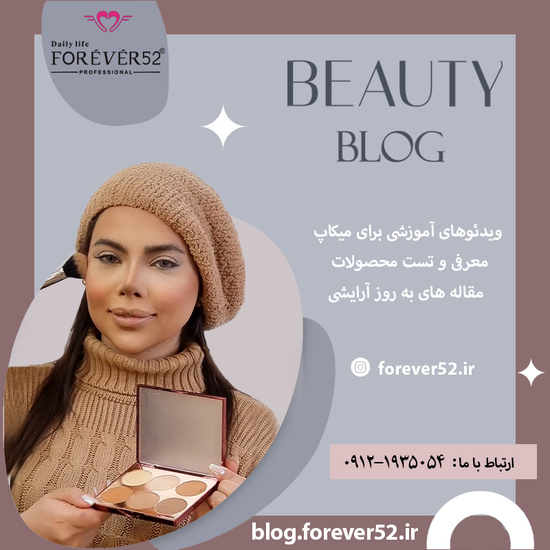 واردکننده مستقیم فوراور52