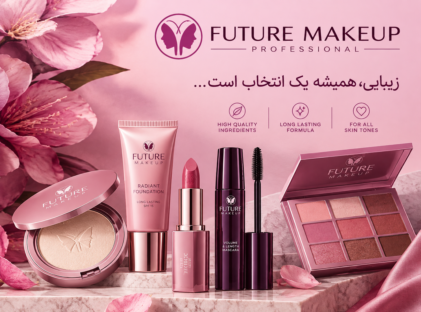 محصولات پر فروش فیوچر میکاپ